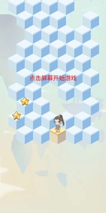 漫漫修仙路（测试版）截图4