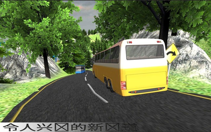 模拟山观光巴士截图8