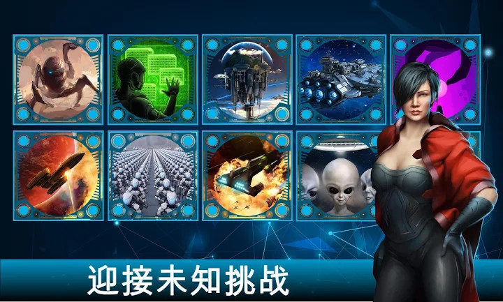 Dictator Games: Galactic Emperor: 中文rpg游戏 (指挥官)截图5