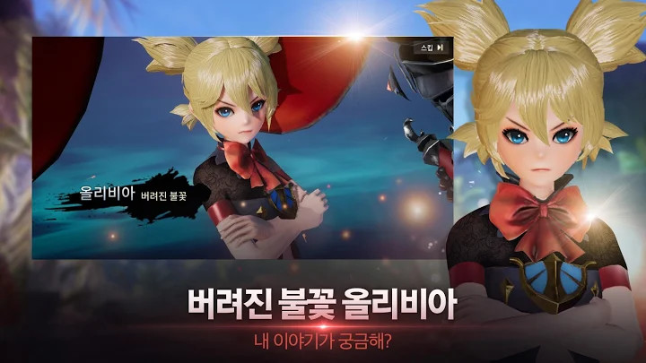 OverHit          韩服截图5