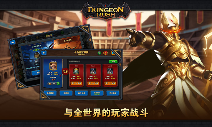 Dungeon Rush截图3