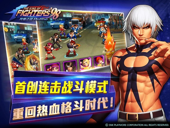 King of Fighters 98 for LINE截图1