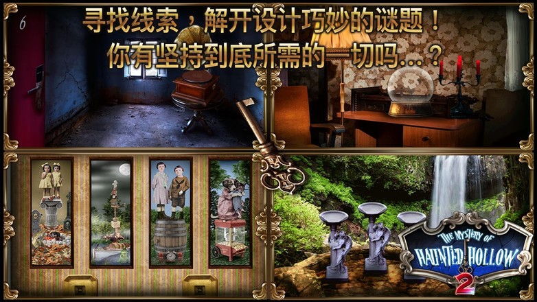 Mystery of Haunted Hollow: 2截图1
