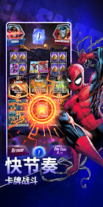 MARVEL SNAP截图5