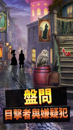 Criminal Case: Mysteries of the Past!截图5