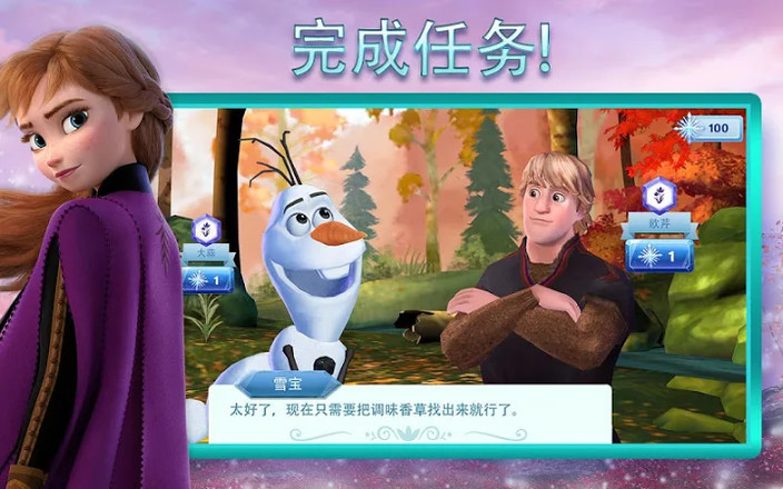 Disney冰雪奇缘大冒险：全新三消游戏截图2