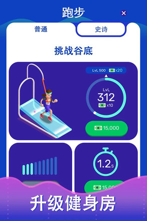 Idle Fitness Gym Tycoon - Workout Simulator Game截图1