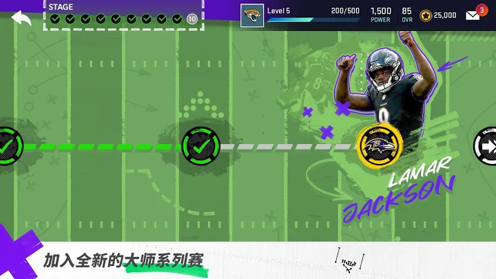 《Madden NFL 21 Mobile》橄榄球截图3