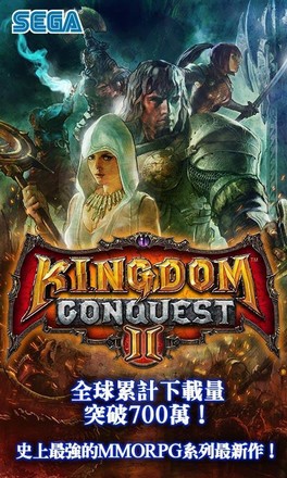 Kingdom Conquest II截图9