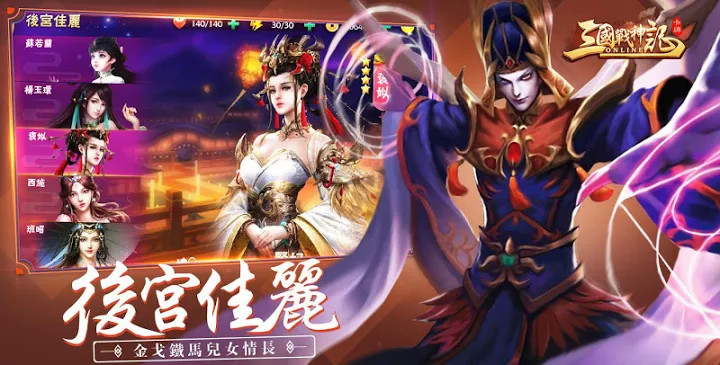 三国战神记-群雄激斗，热血无双截图1