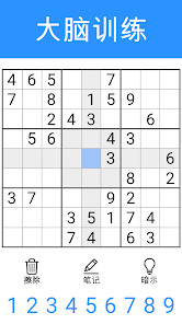 Sudoku - Puzzle & Brain Games截图4