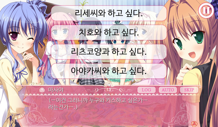 프린세스 에반젤截图4