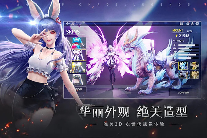Age of Chaos: Legends截图1