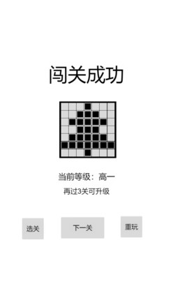 以数织图Nonogram（测试版）截图4