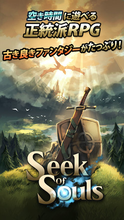 Seek Of Souls - 自由なる冒険 -截图2