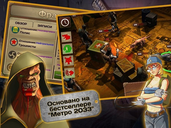 Metro 2033 Wars截图1
