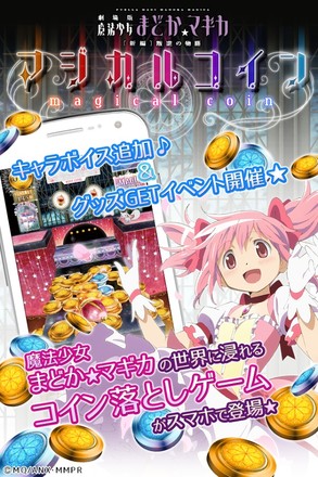 魔法少女小圆:魔法硬币汉化版截图5