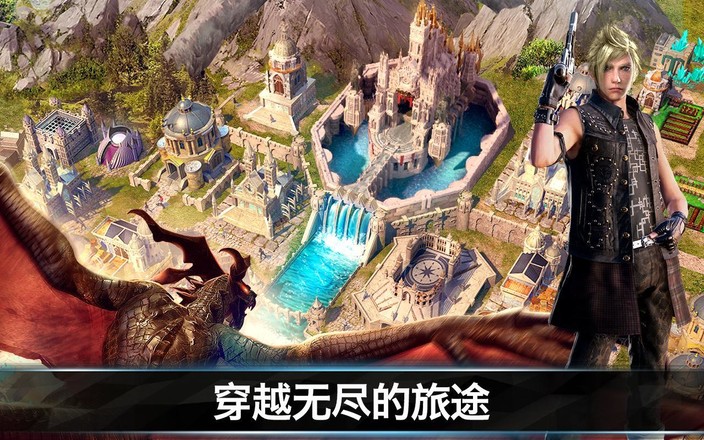 最终幻想15：新帝国 《Final Fantasy XV: A New Empire》截图1