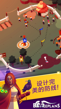 Battleplans —攻防兼顾截图4