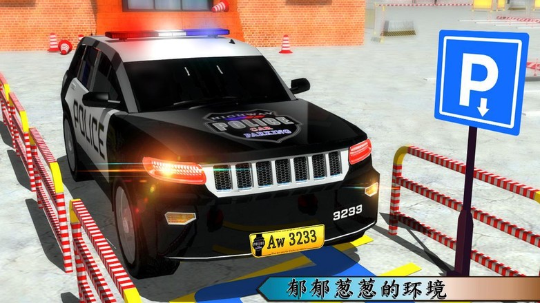 公路 警车 停车截图6