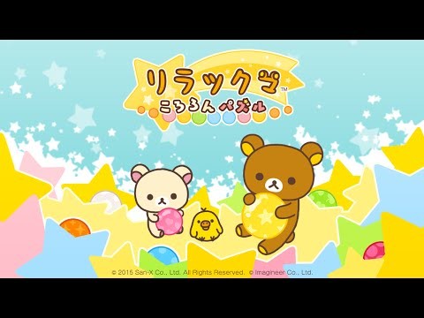 LINE Rilakkuma LOOP截图4