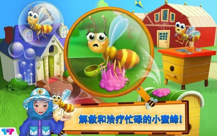 养蜂宝贝 – 照料小蜜蜂截图1