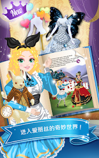 Princess Story Maker截图4