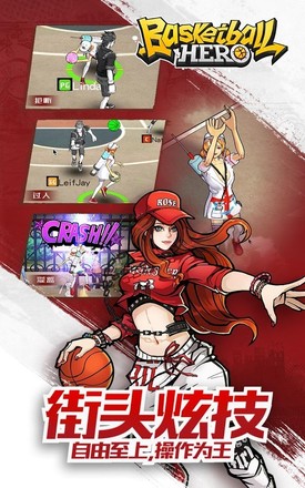 街头篮球Basketball Hero-Freestyle2正版自由篮球手游截图3
