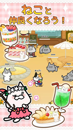 ねこパフェ ～ねこやま店長の小さなお菓子屋さん～截图2