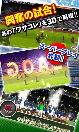 World Soccer Collections S截图7