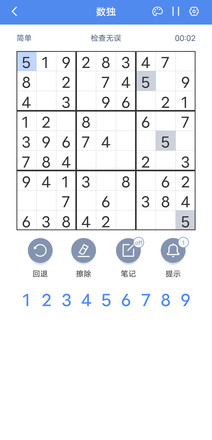 数独截图5