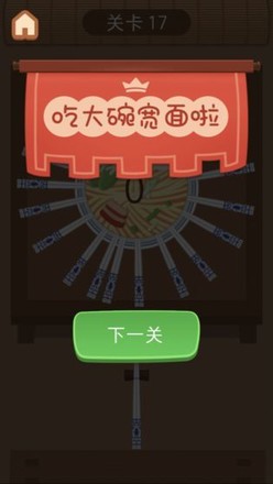 大碗宽面截图2