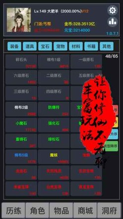 豪侠：狂浪乾坤截图3