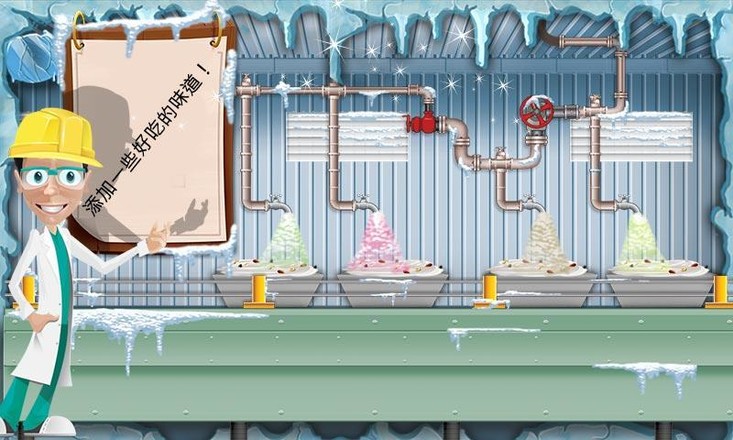 冰淇淋工厂 - 甜点截图5