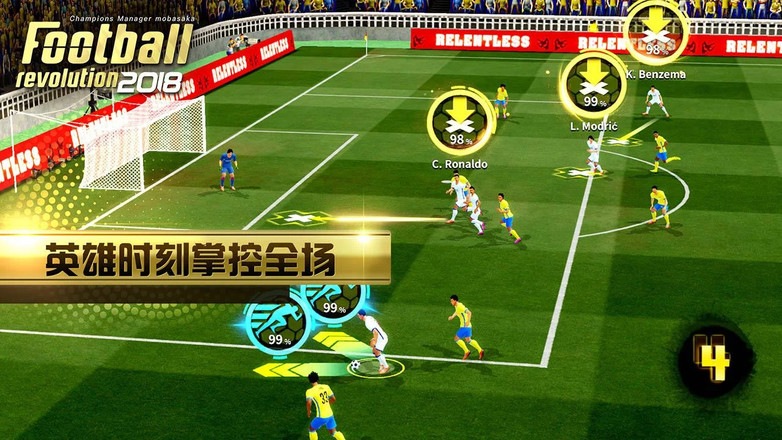 Football Revolution 2018: 3D Real Player MOBASAKA截图2