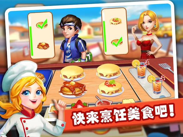 梦幻美食街 - 模拟餐厅经营做饭小游戏截图2