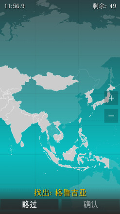 世界地图谜题截图6