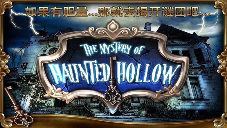 鬼谷之谜 Mystery of Haunted Hollow截图4