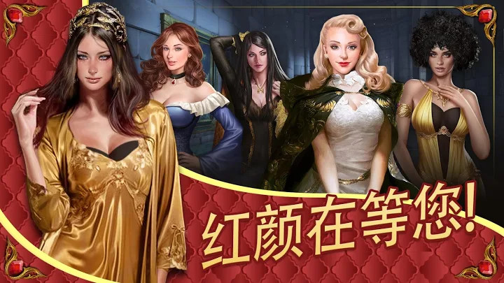 Royal Family截图4