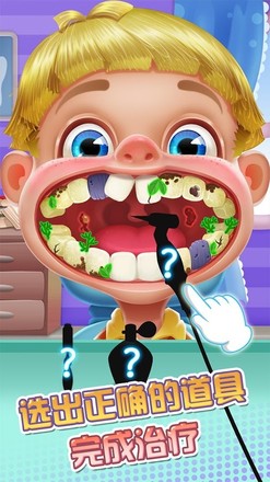 我是小牙醫 - 牙科醫生治療牙齒截图5