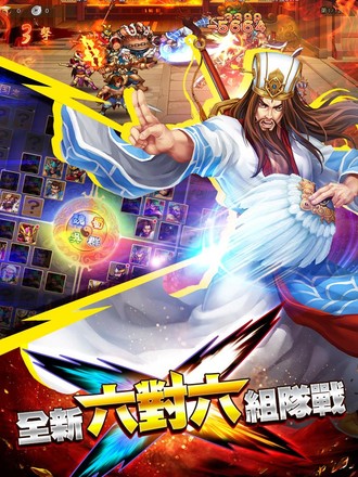 三國戰紀OL - 首款官方正版授權手遊截图2