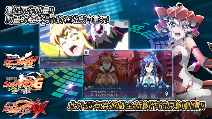 戰姬絕唱 Symphogear XD UNLIMITED截图4