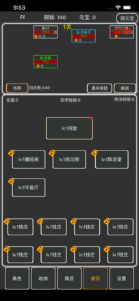 逗逗掌门（测试版）截图4