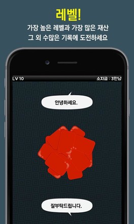Go Stop!：韩式花牌截图8