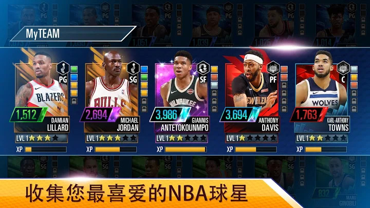 NBA 2K Mobile篮球截图6