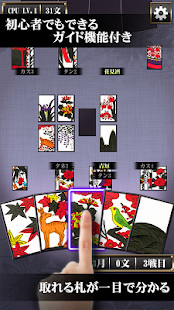 Hanafuda free截图3