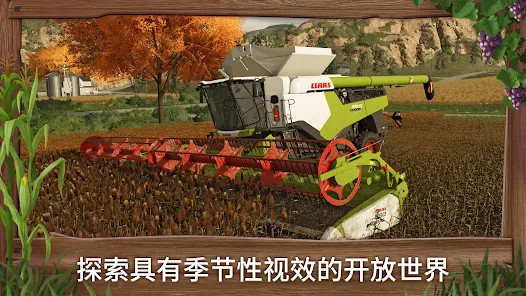 Farming Simulator 23截图6