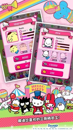 Hello Kitty嘉年华会截图3