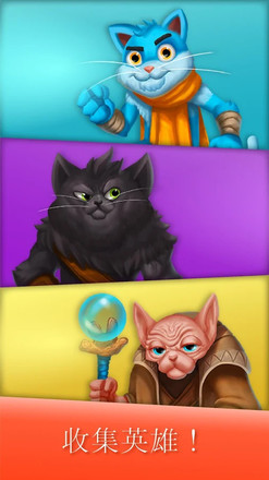 Cat Heroes: Puzzle Adventure截图3