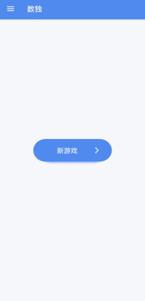 数独截图4